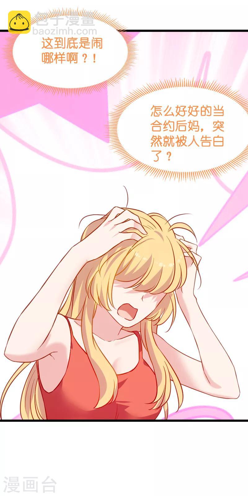 第51话 合同工要转正-第51话