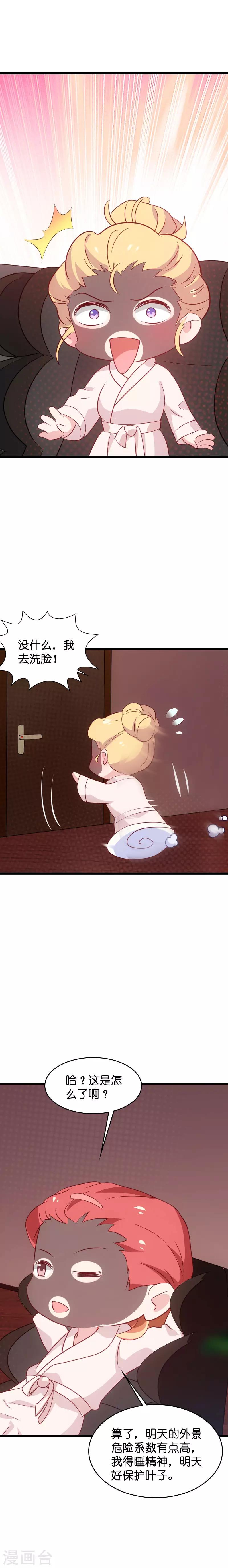 第53话 妖精作怪-第53话