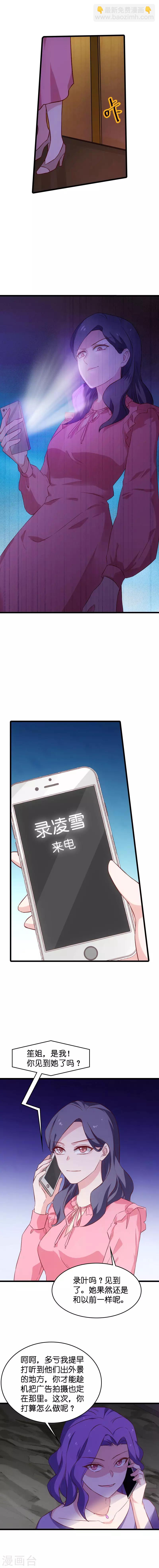 第53话 妖精作怪-第53话