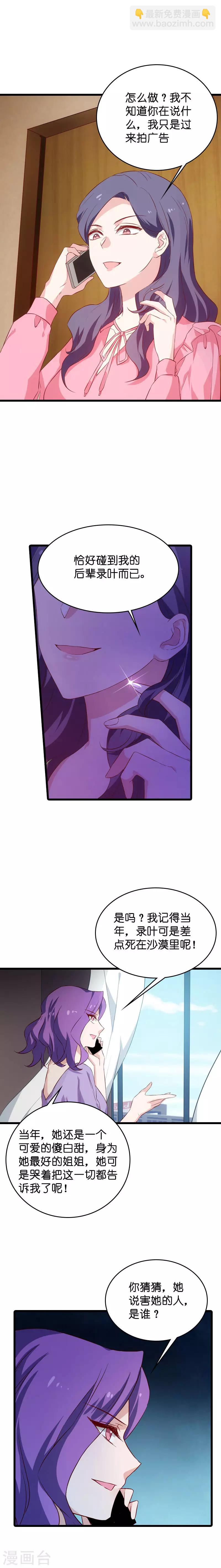 第53话 妖精作怪-第53话