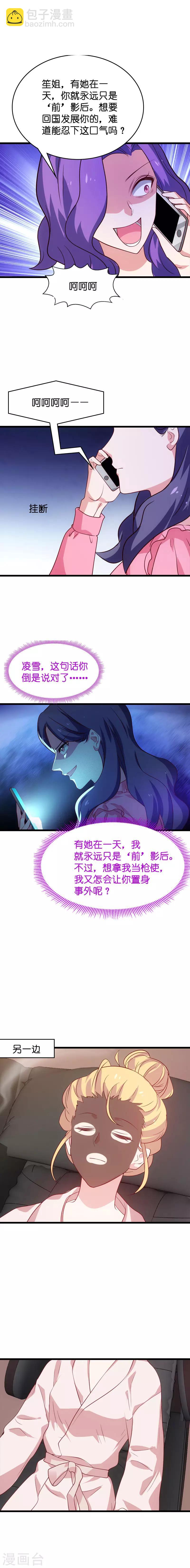 第53话 妖精作怪-第53话