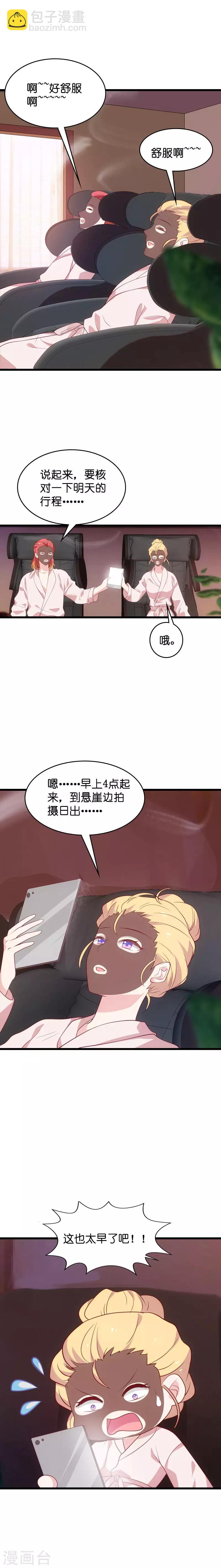 第53话 妖精作怪-第53话