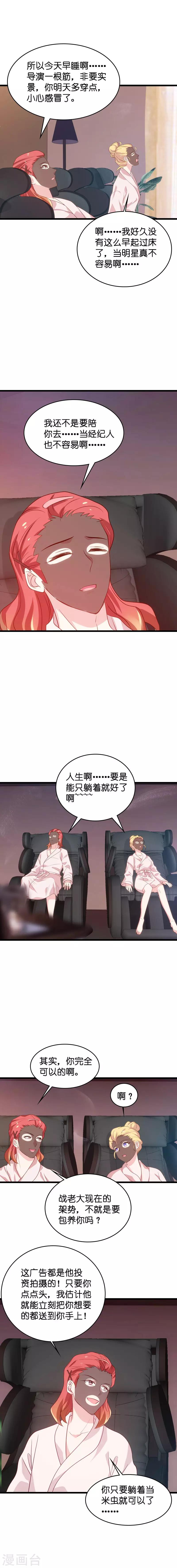 第53话 妖精作怪-第53话