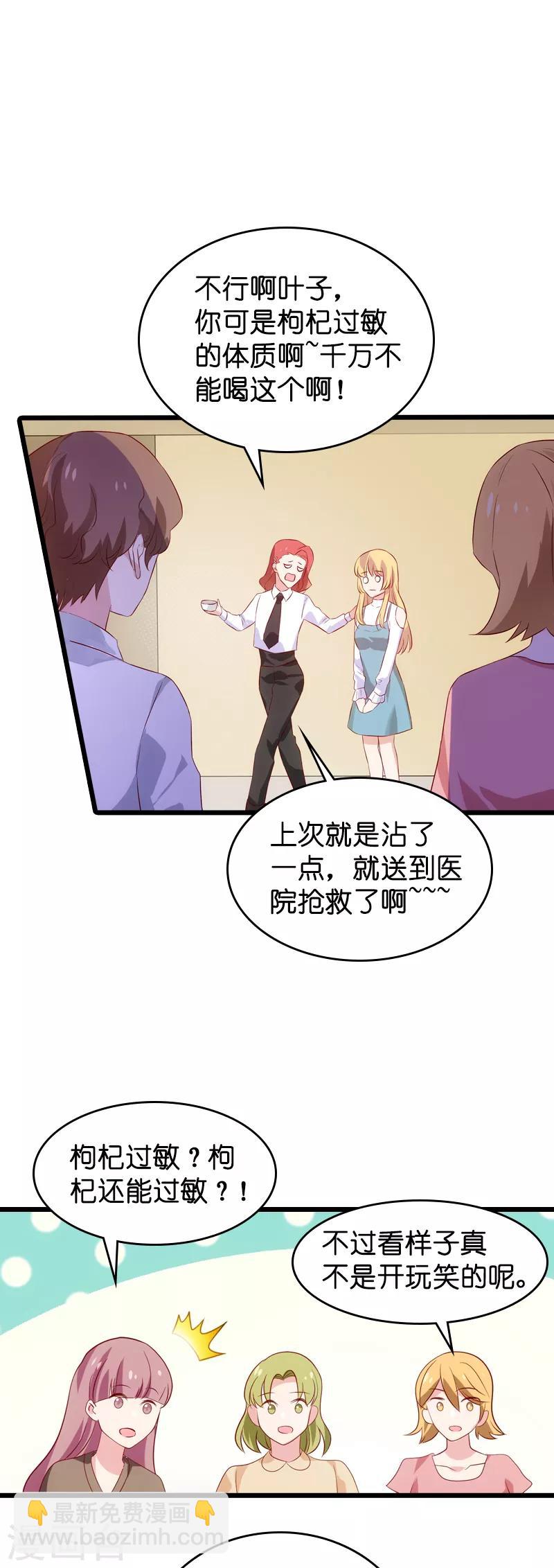 第55话 影后过招-第55话