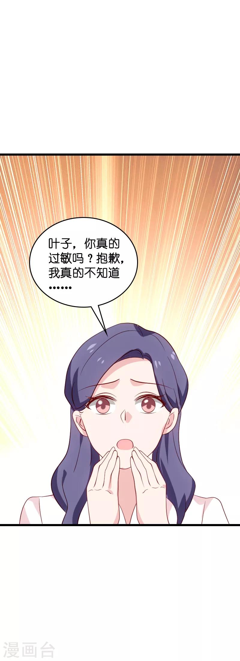 第55话 影后过招-第55话