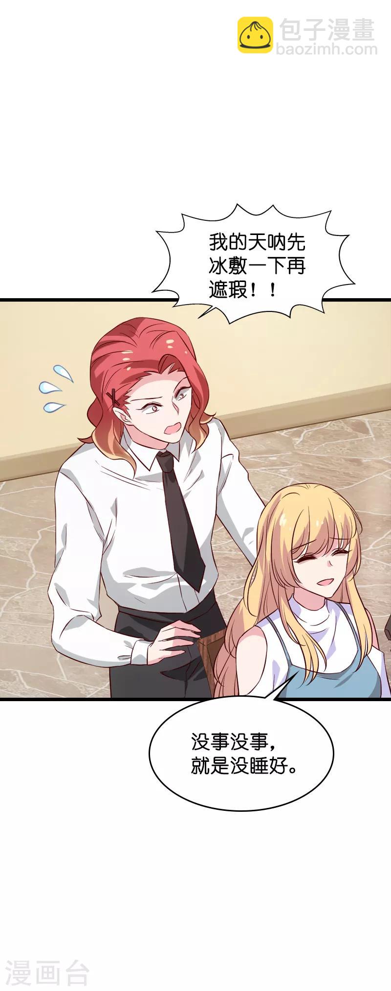 第55话 影后过招-第55话