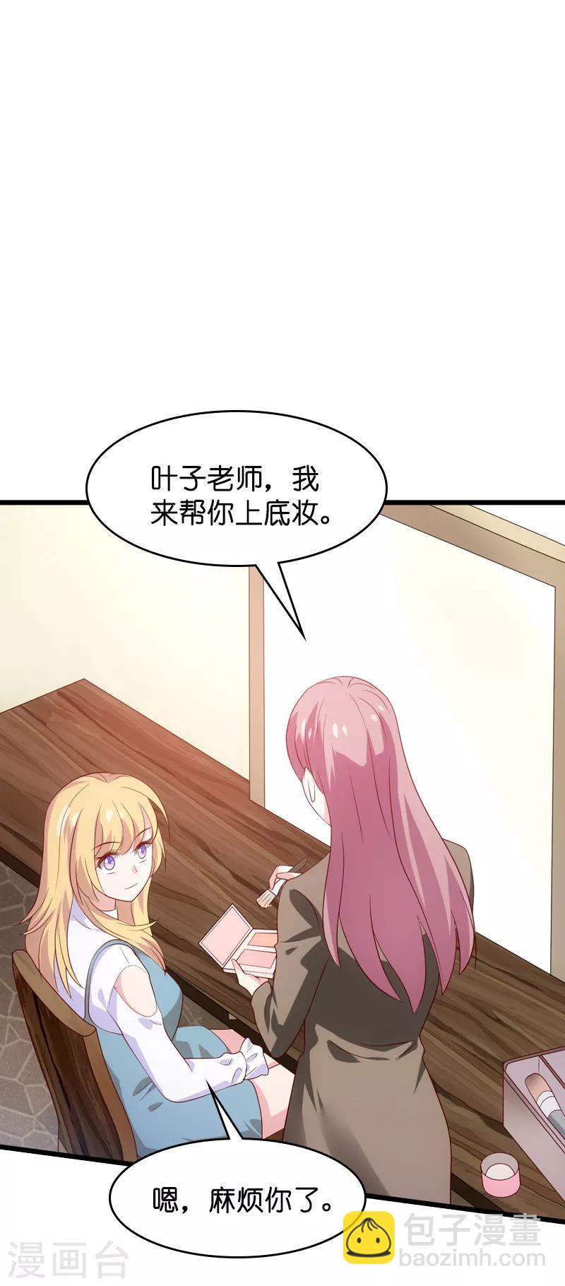 第55话 影后过招-第55话