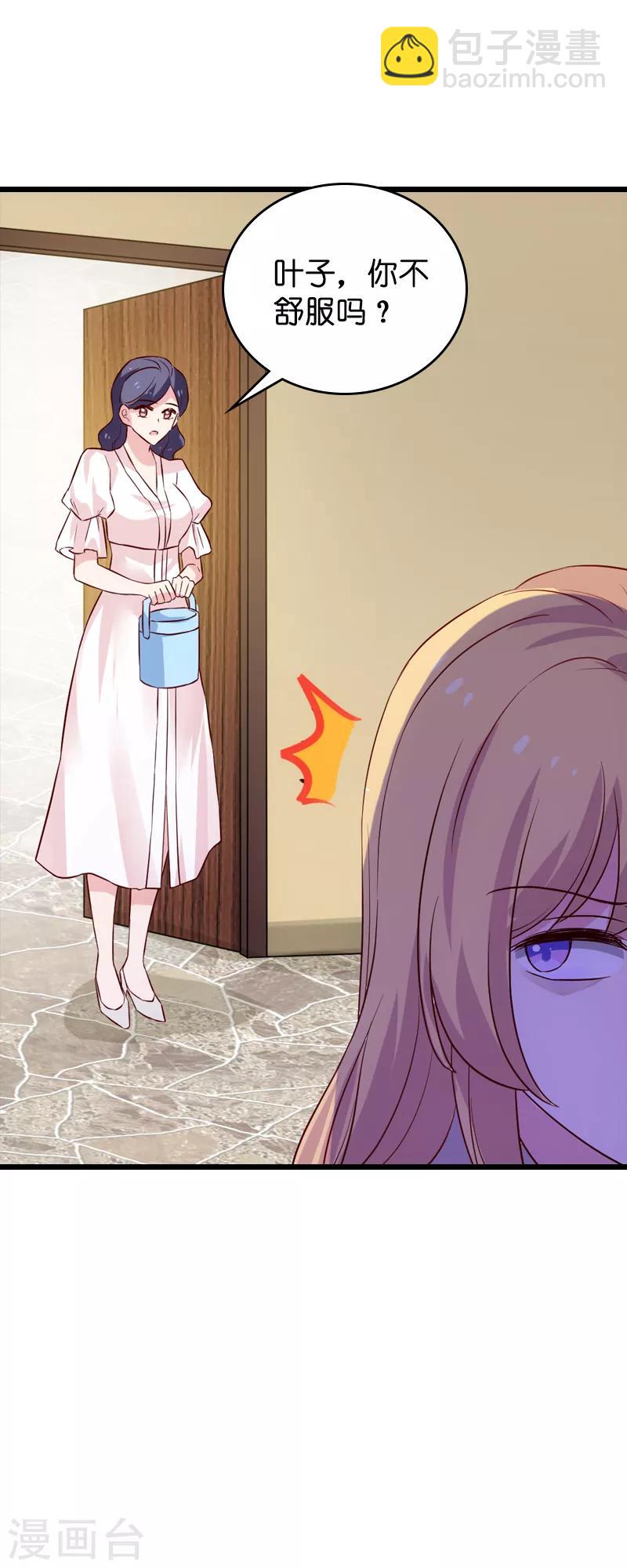 第55话 影后过招-第55话