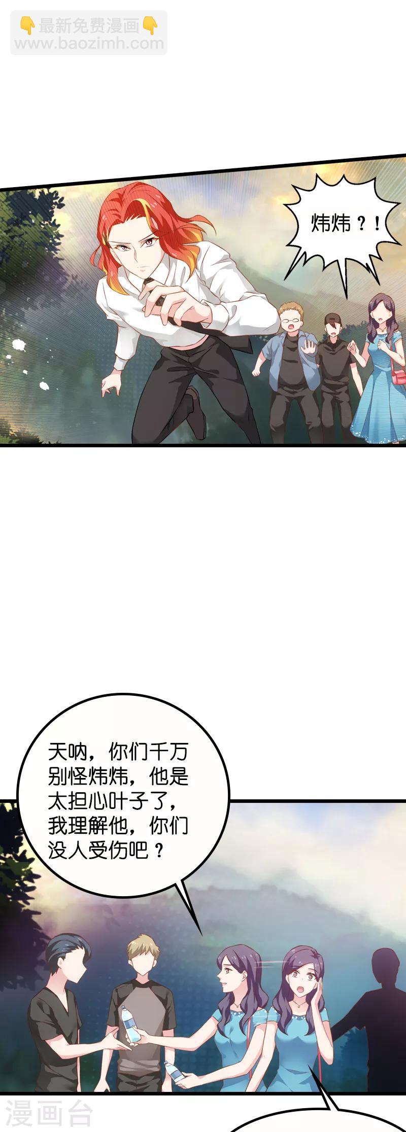 第59话 山间精灵-第59话