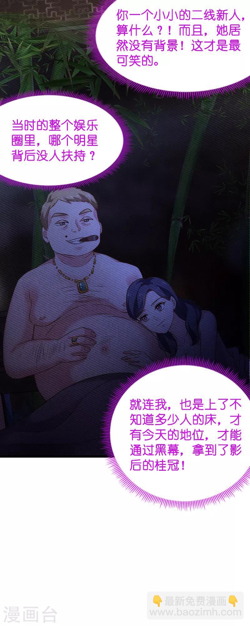 第59话 山间精灵-第59话