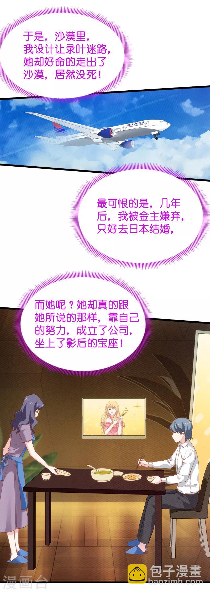 第59话 山间精灵-第59话