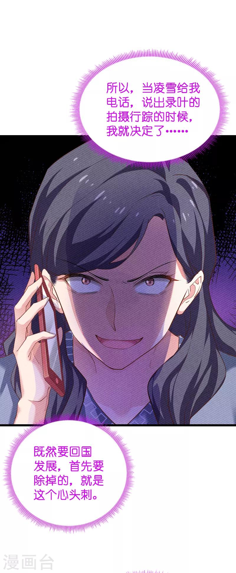 第59话 山间精灵-第59话