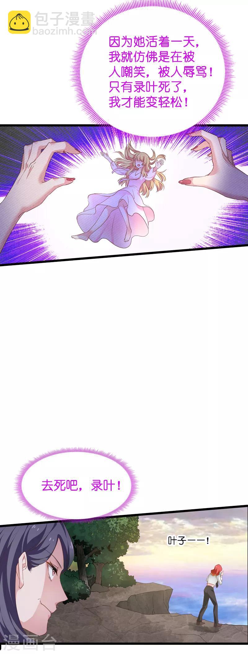 第59话 山间精灵-第59话