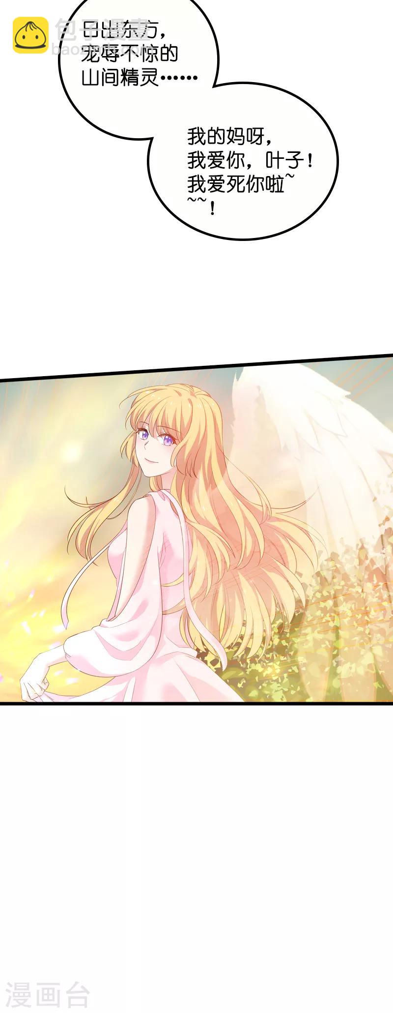 第59话 山间精灵-第59话