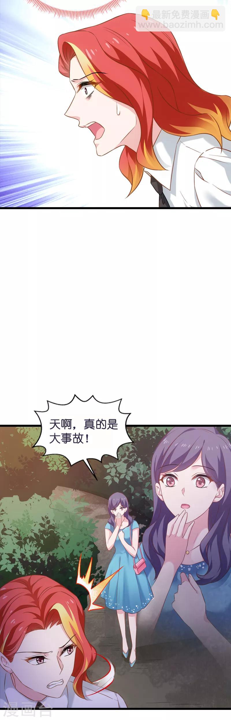 第59话 山间精灵-第59话