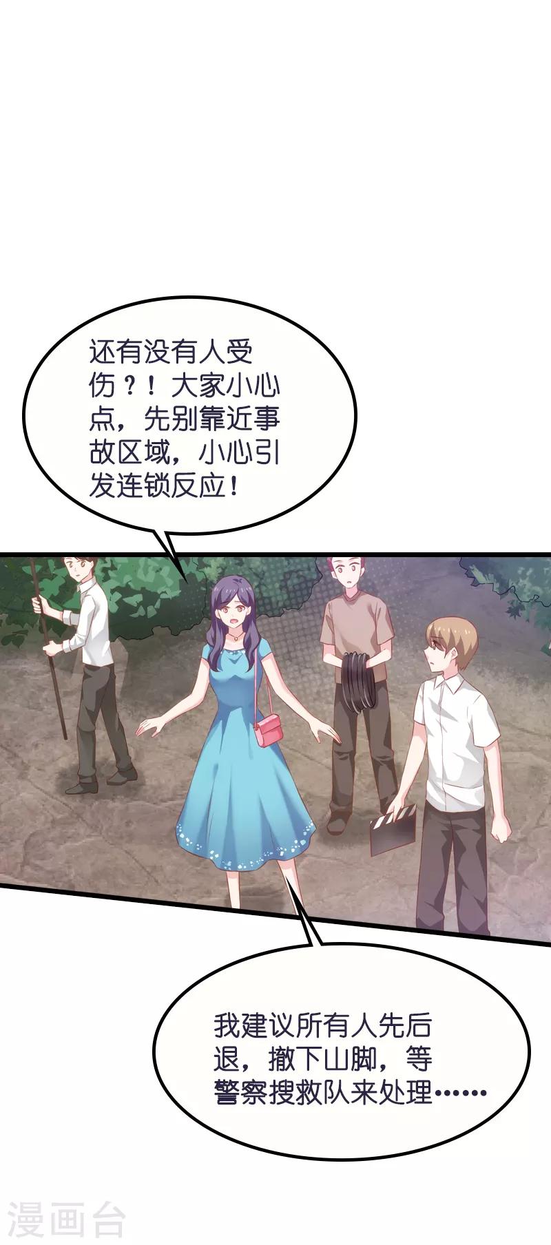 第59话 山间精灵-第59话