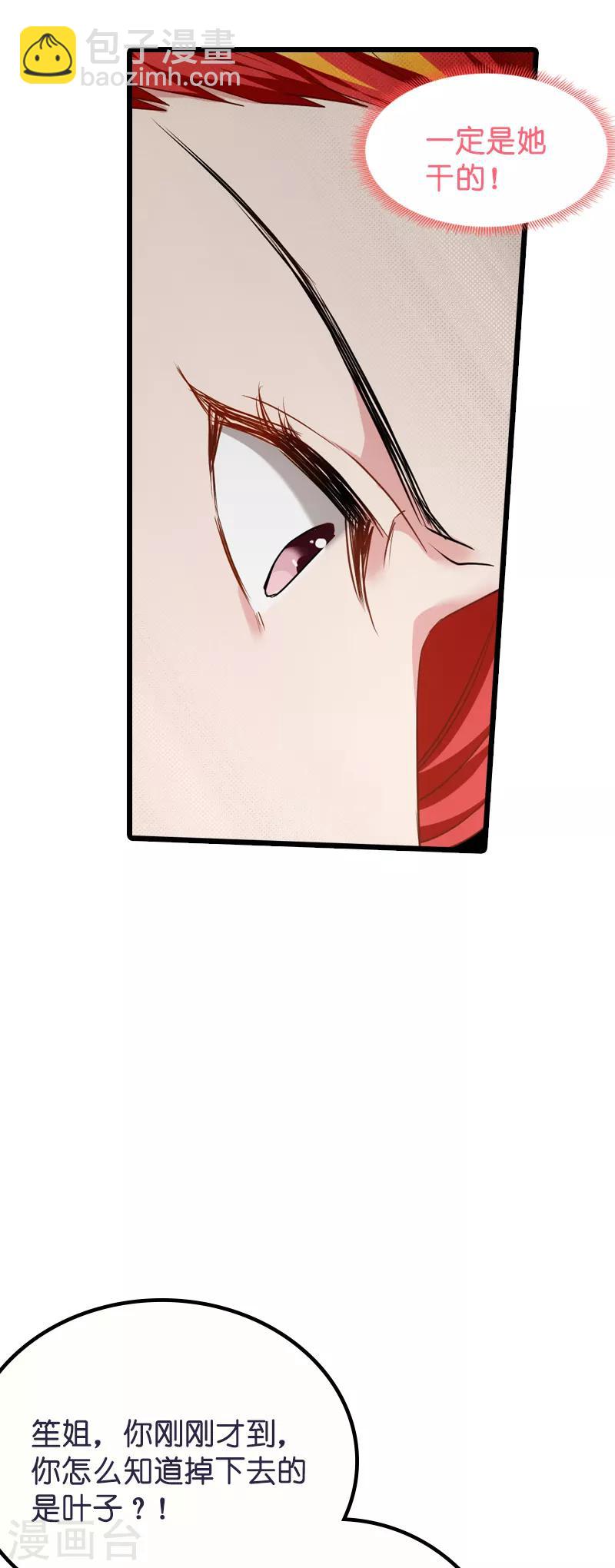 第59话 山间精灵-第59话