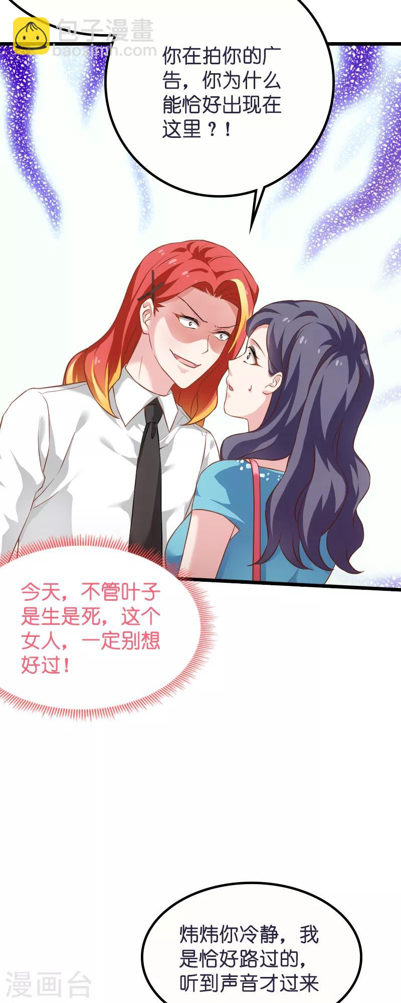 第59话 山间精灵-第59话