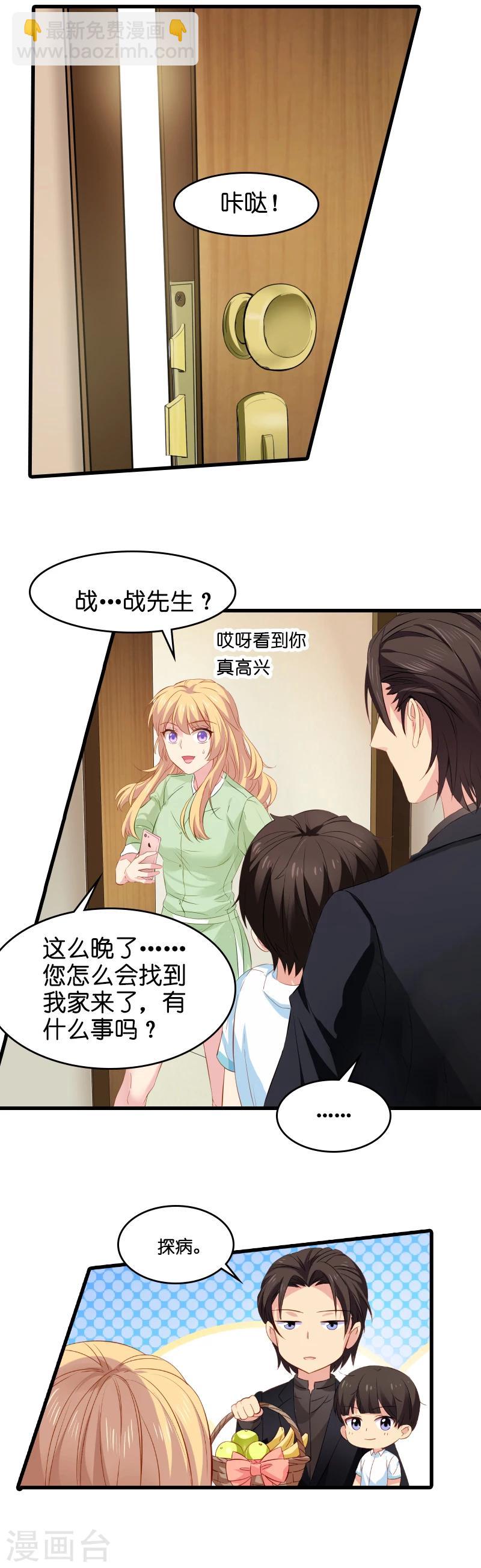 第7话 你该带孩子回家吃饭了-第7话