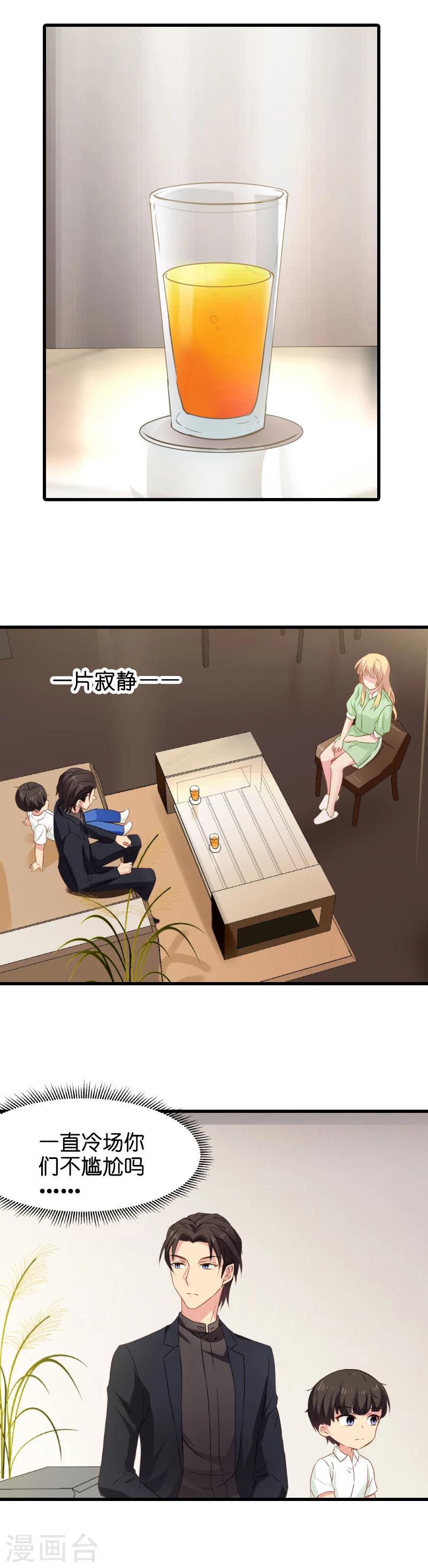 第7话 你该带孩子回家吃饭了-第7话