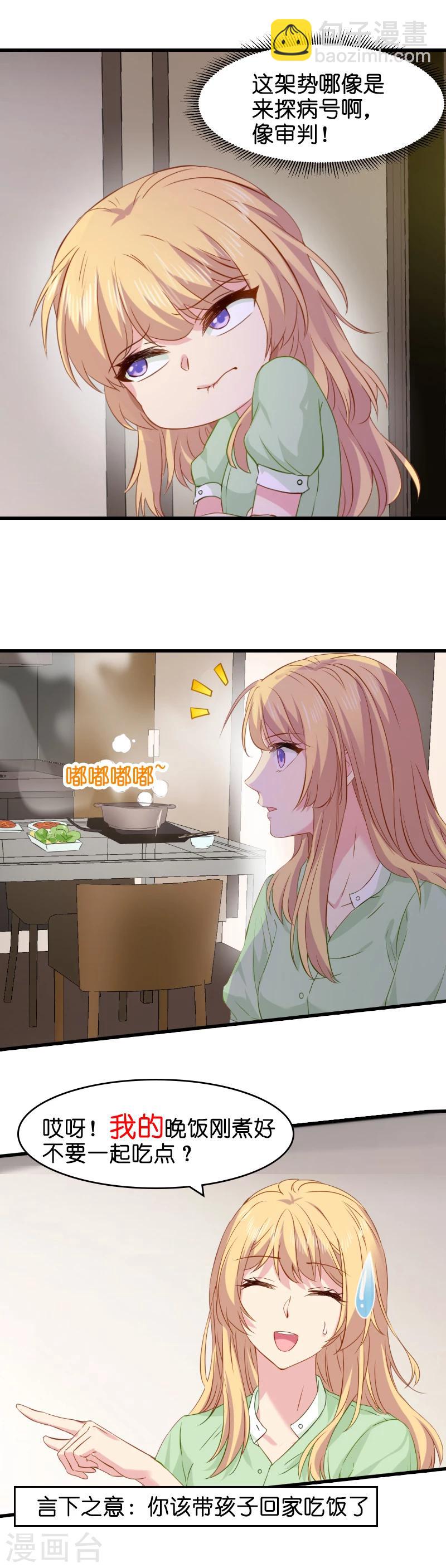 第7话 你该带孩子回家吃饭了-第7话