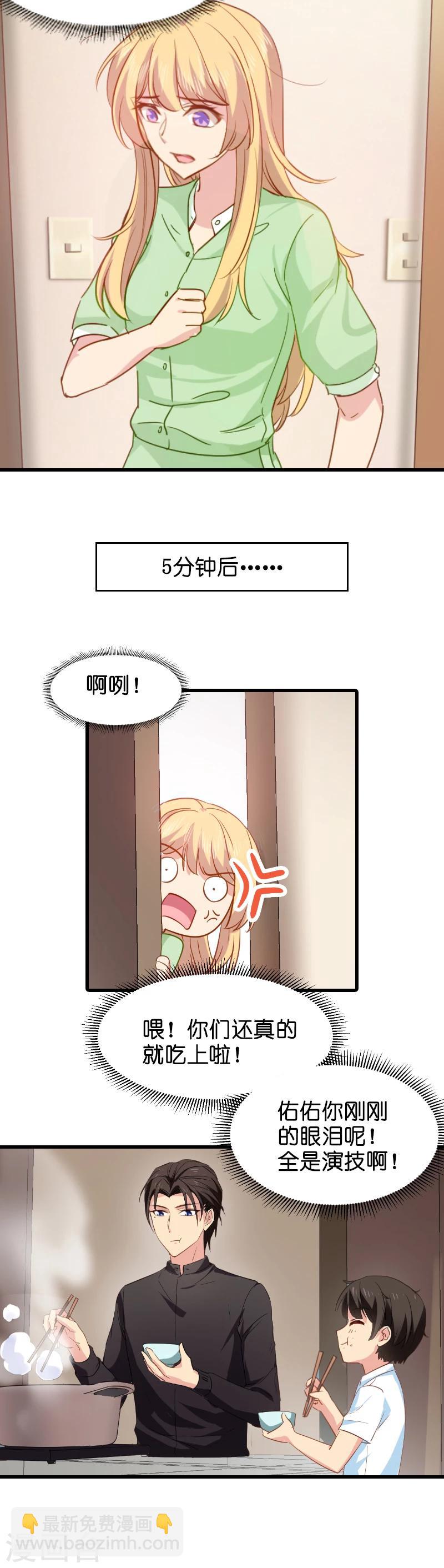 第7话 你该带孩子回家吃饭了-第7话