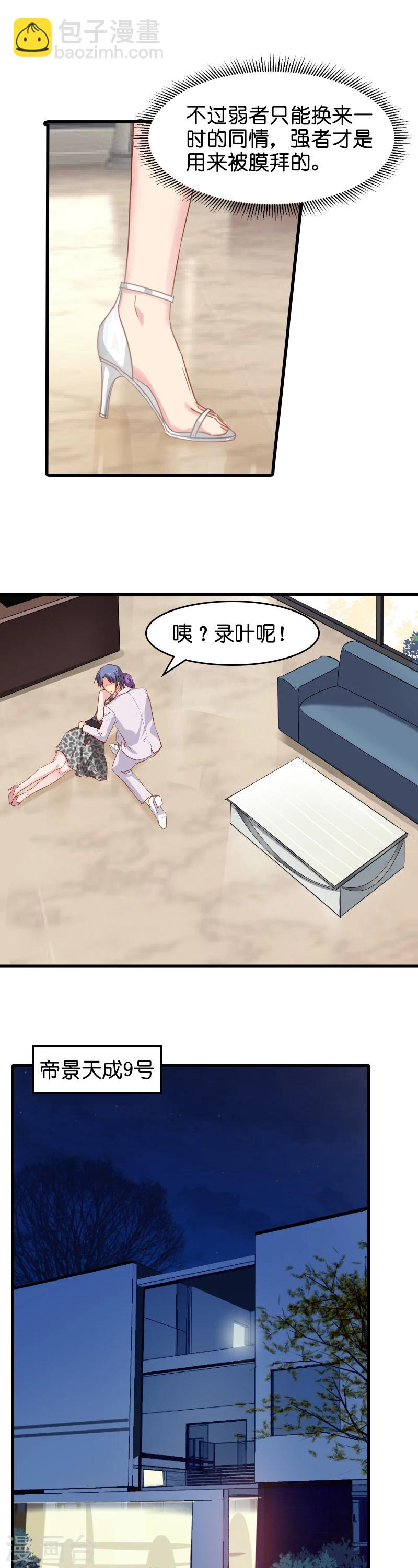 第7话 你该带孩子回家吃饭了-第7话