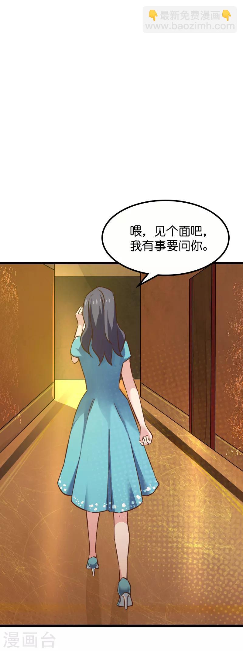 影后老婆不許逃 - 第61話 你說的都是真的嗎 - 6