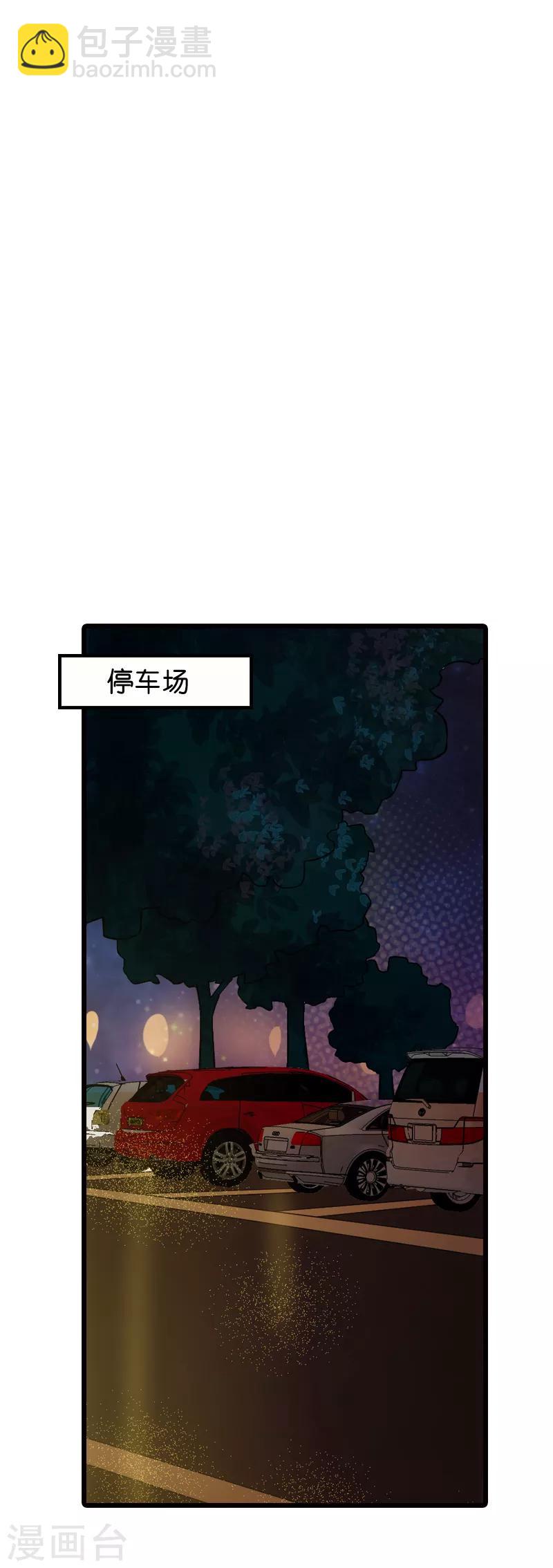 第61话 你说的都是真的吗12