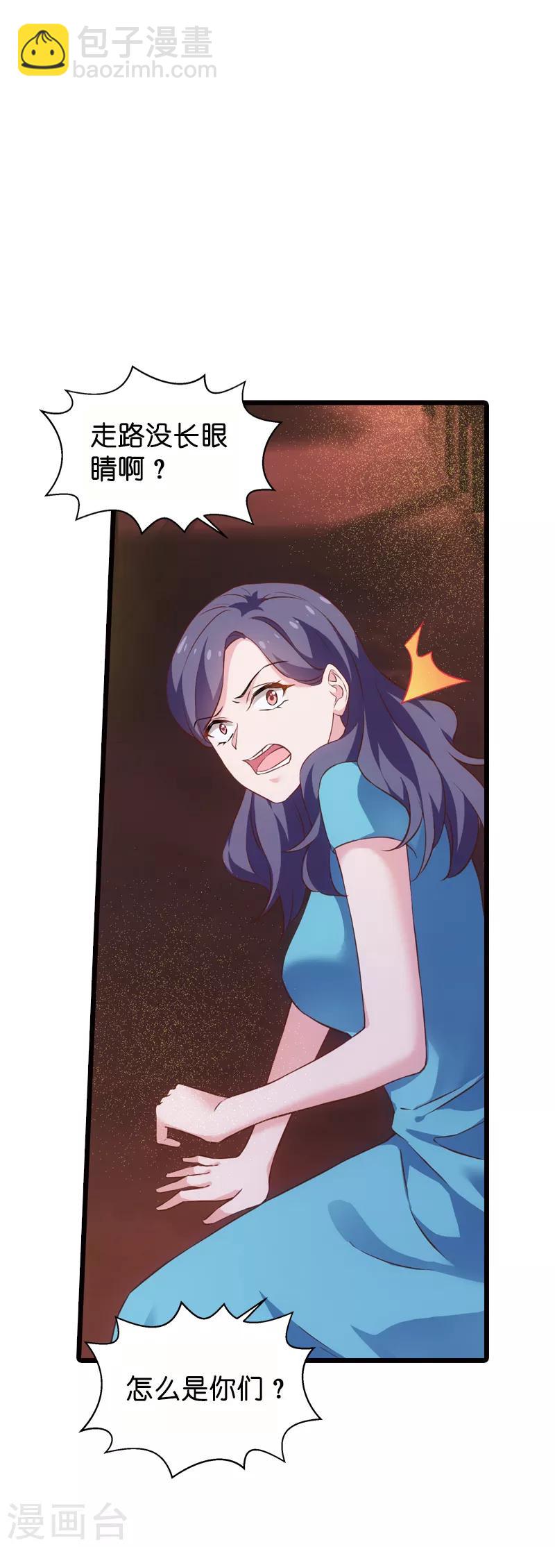 第61话 你说的都是真的吗-第61话