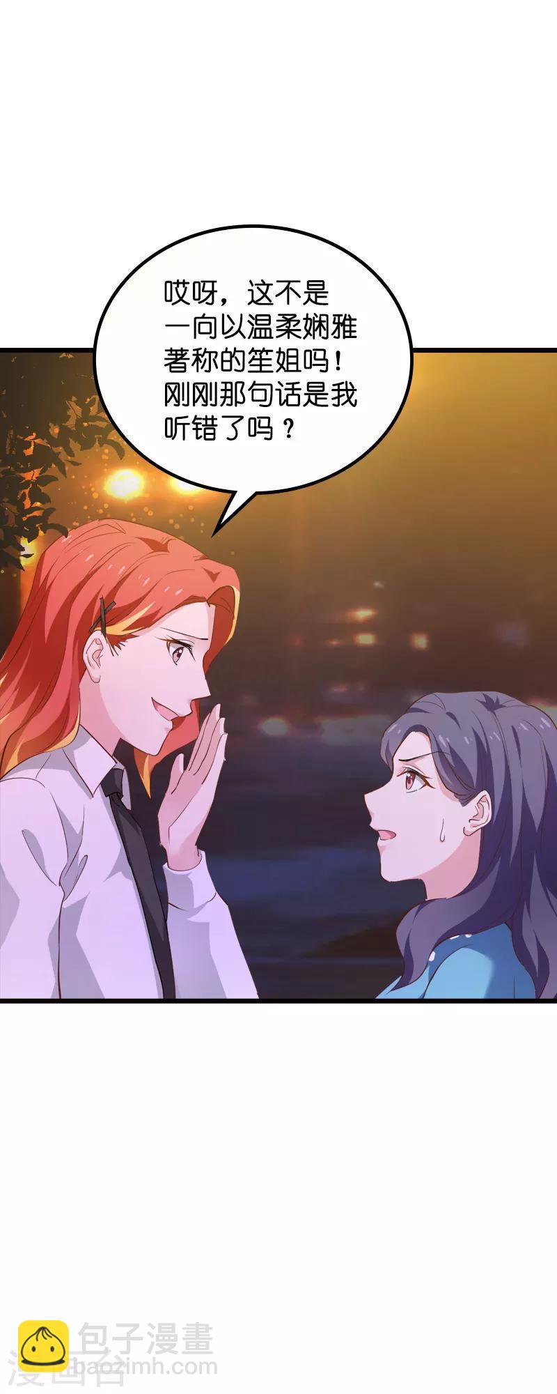 第61话 你说的都是真的吗-第61话