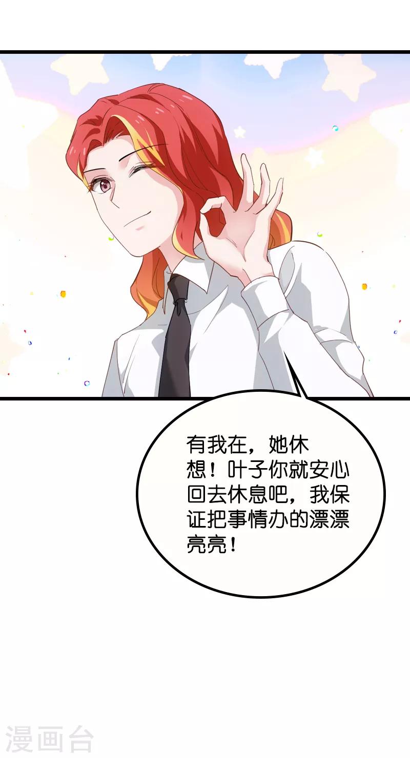 第61话 你说的都是真的吗-第61话