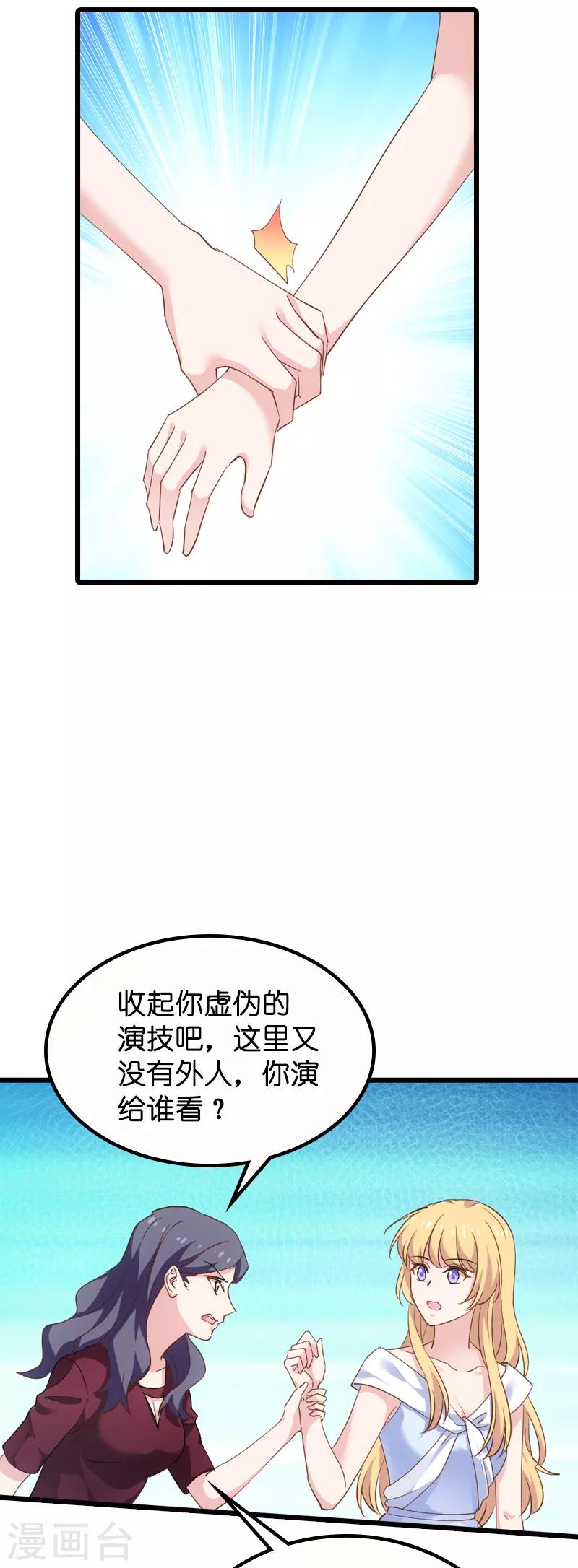 第61话 你说的都是真的吗28