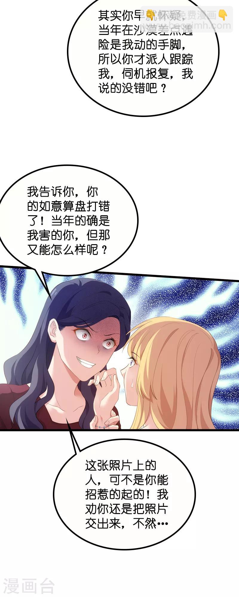 第61话 你说的都是真的吗-第61话