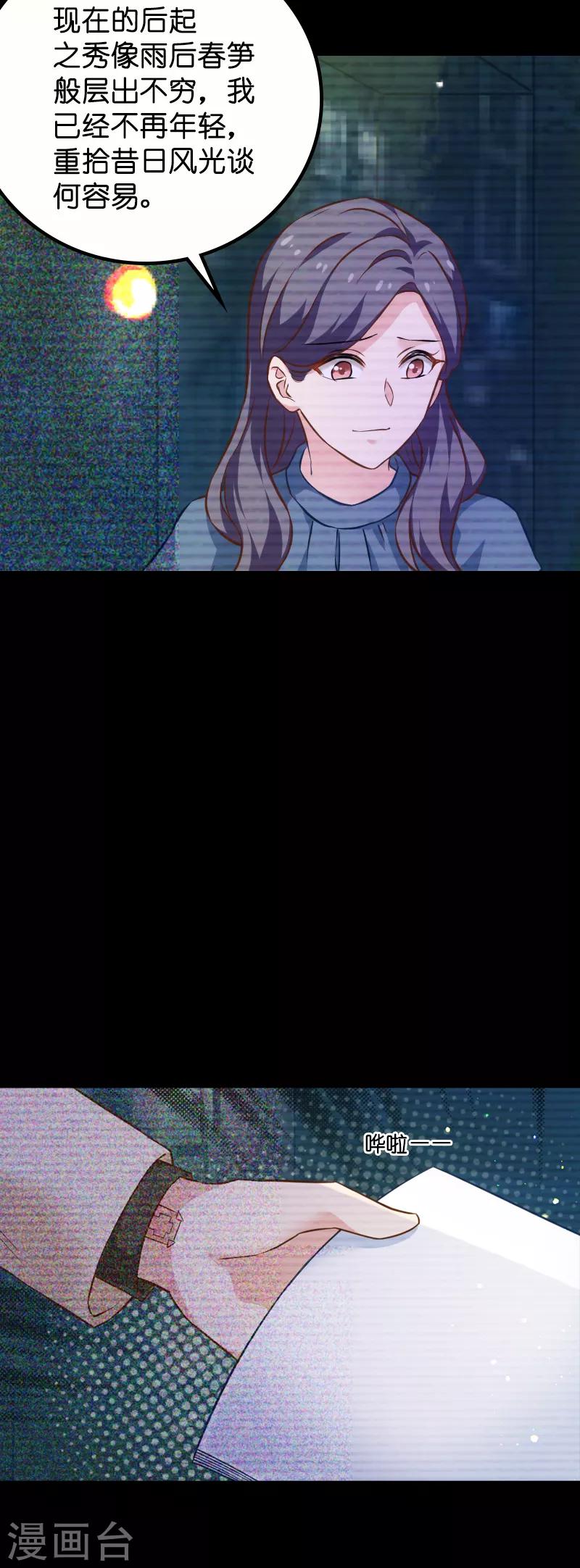 第61话 你说的都是真的吗-第61话