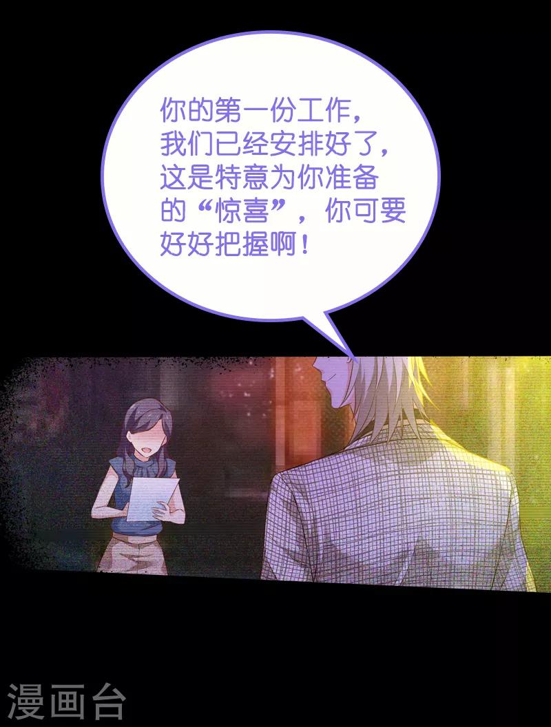 第61话 你说的都是真的吗-第61话