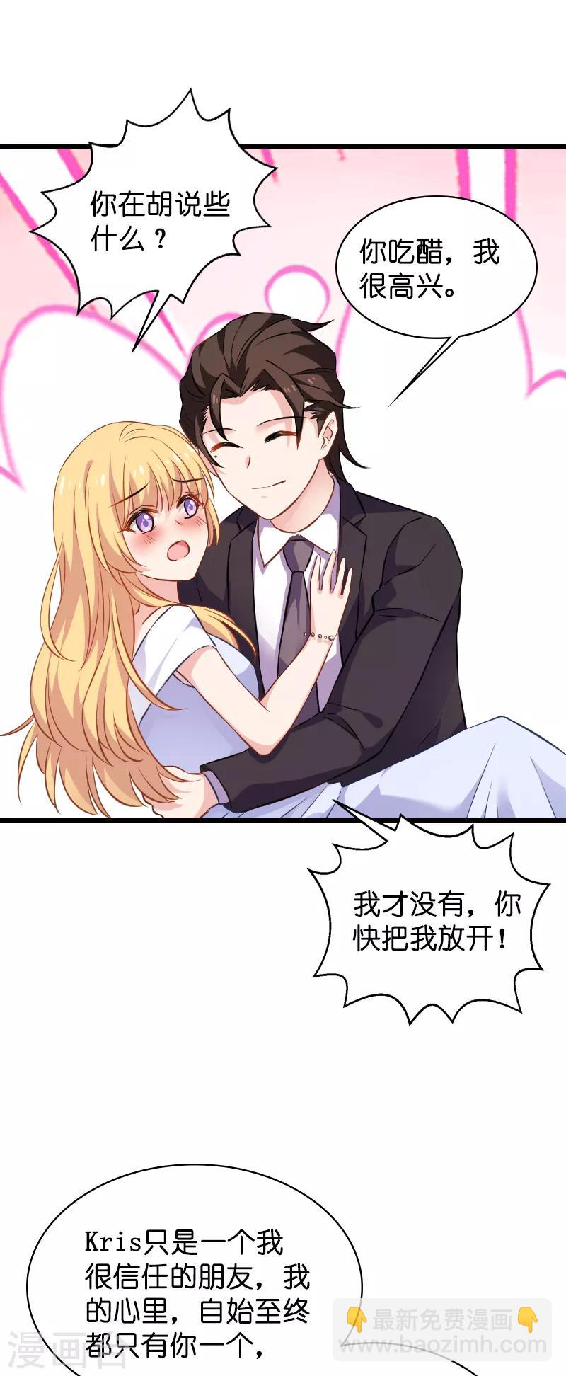 第63话 绝对不放手-第63话