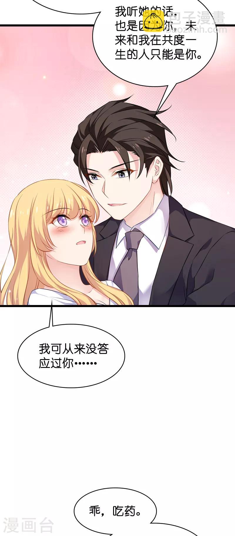 第63话 绝对不放手-第63话