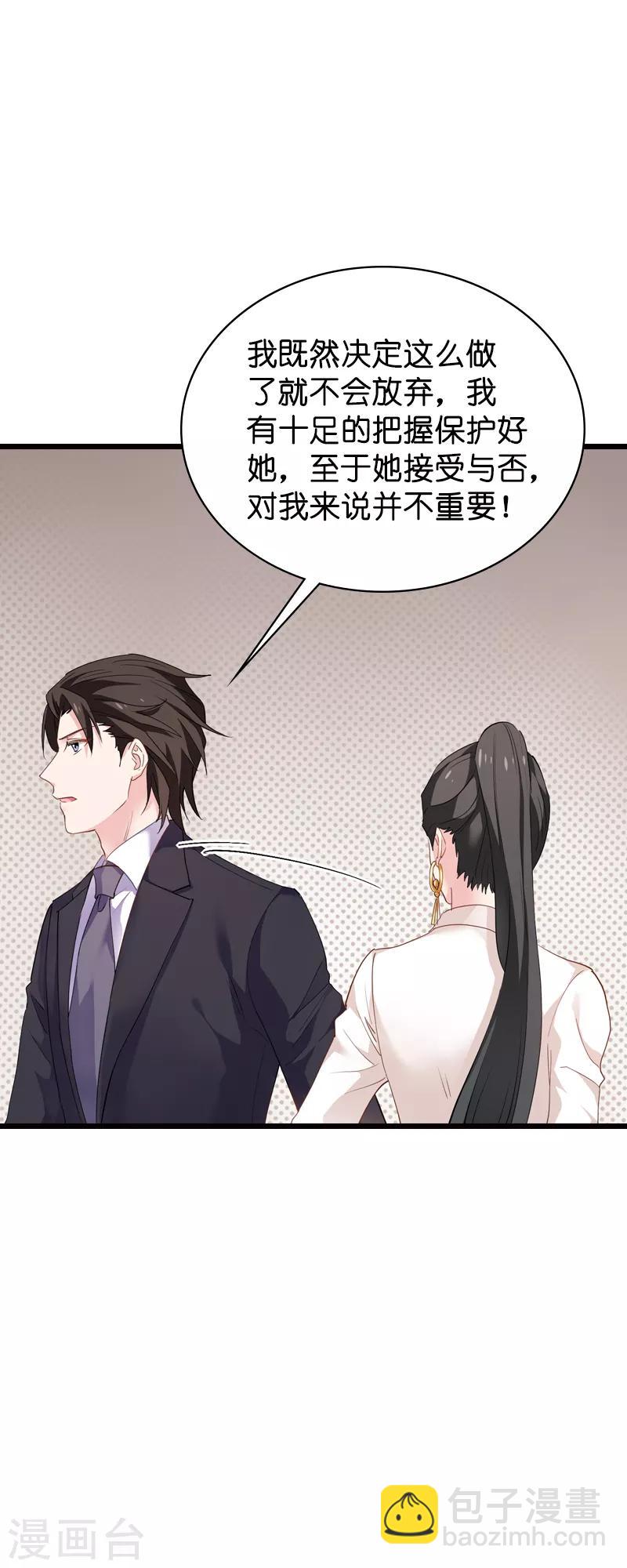 第63话 绝对不放手-第63话