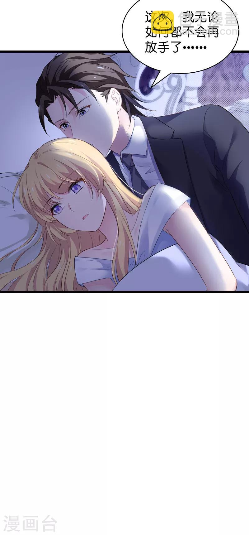 第63话 绝对不放手-第63话