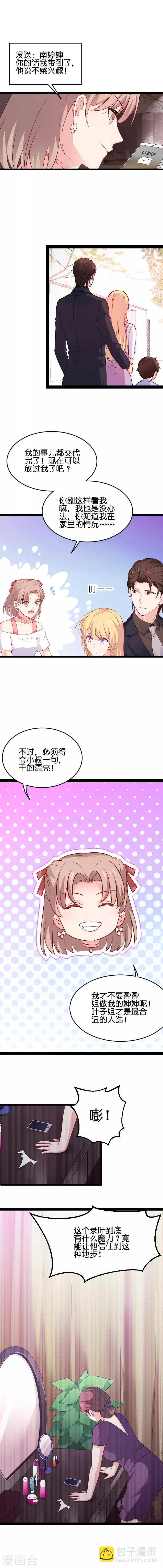 第65话 黑料-第65话