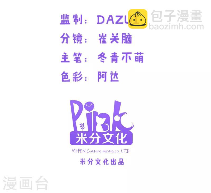 第67话 爷爷的礼物-第67话