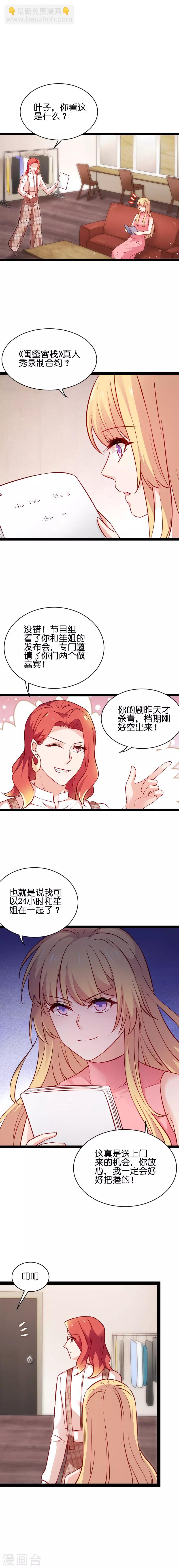 第67话 爷爷的礼物-第67话