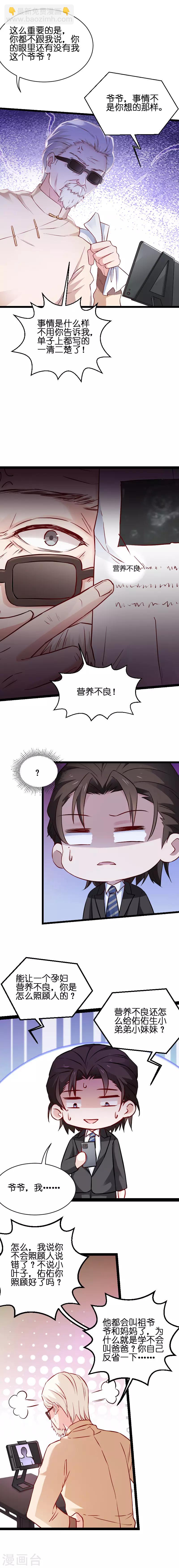 第67话 爷爷的礼物-第67话