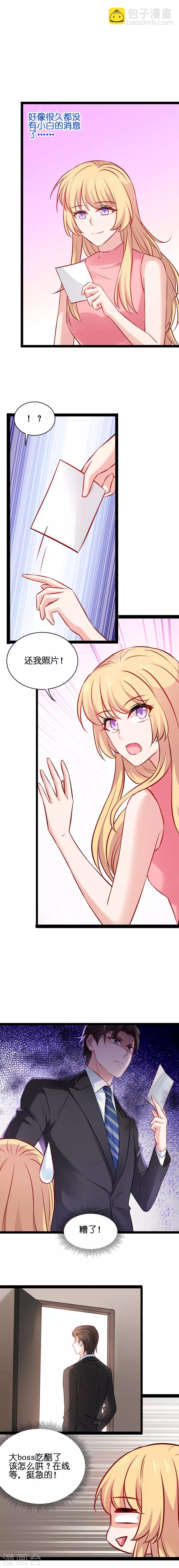 第67话 爷爷的礼物-第67话