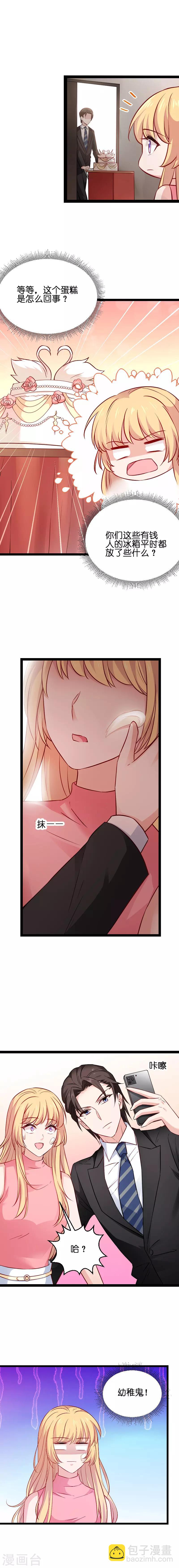 第67话 爷爷的礼物-第67话