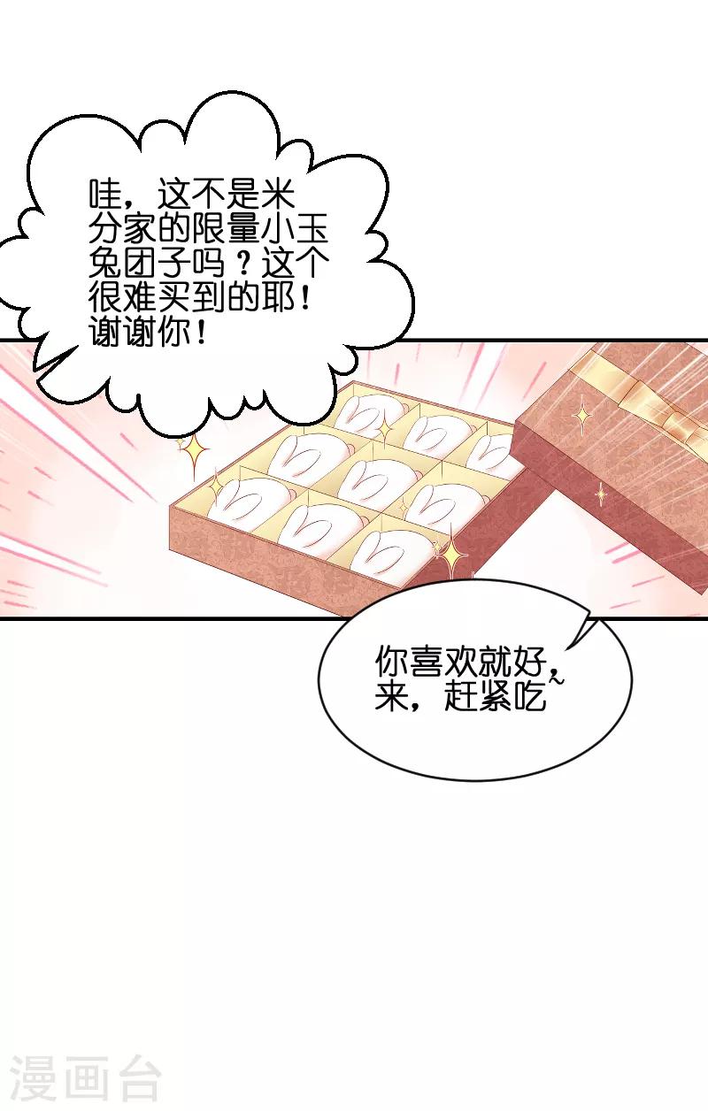 第69话 拿手的菜13