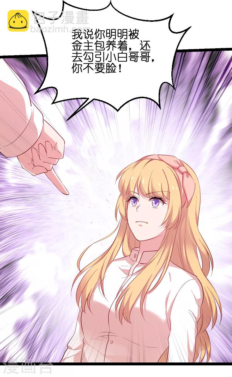 第69话 拿手的菜-第69话