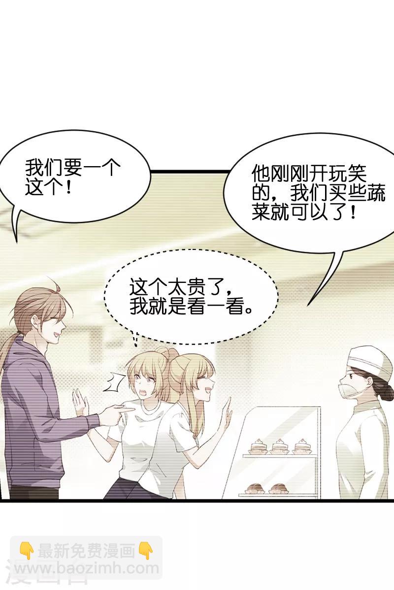 第69话 拿手的菜-第69话