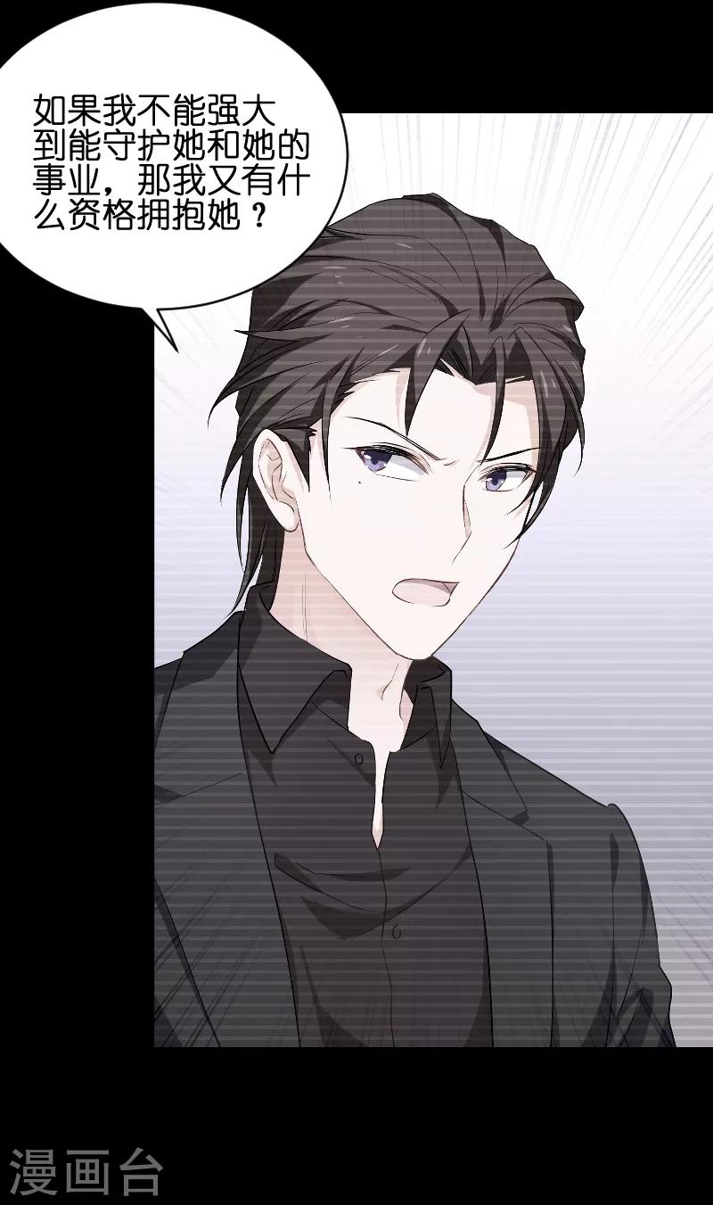 第71话 玩游戏-第71话